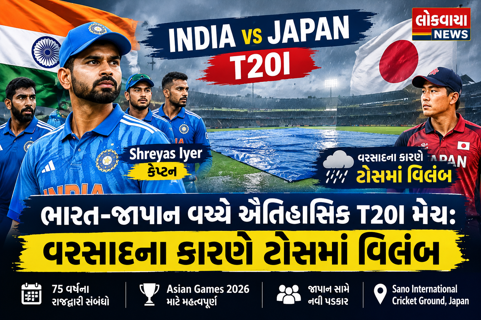 India vs Japan T20I