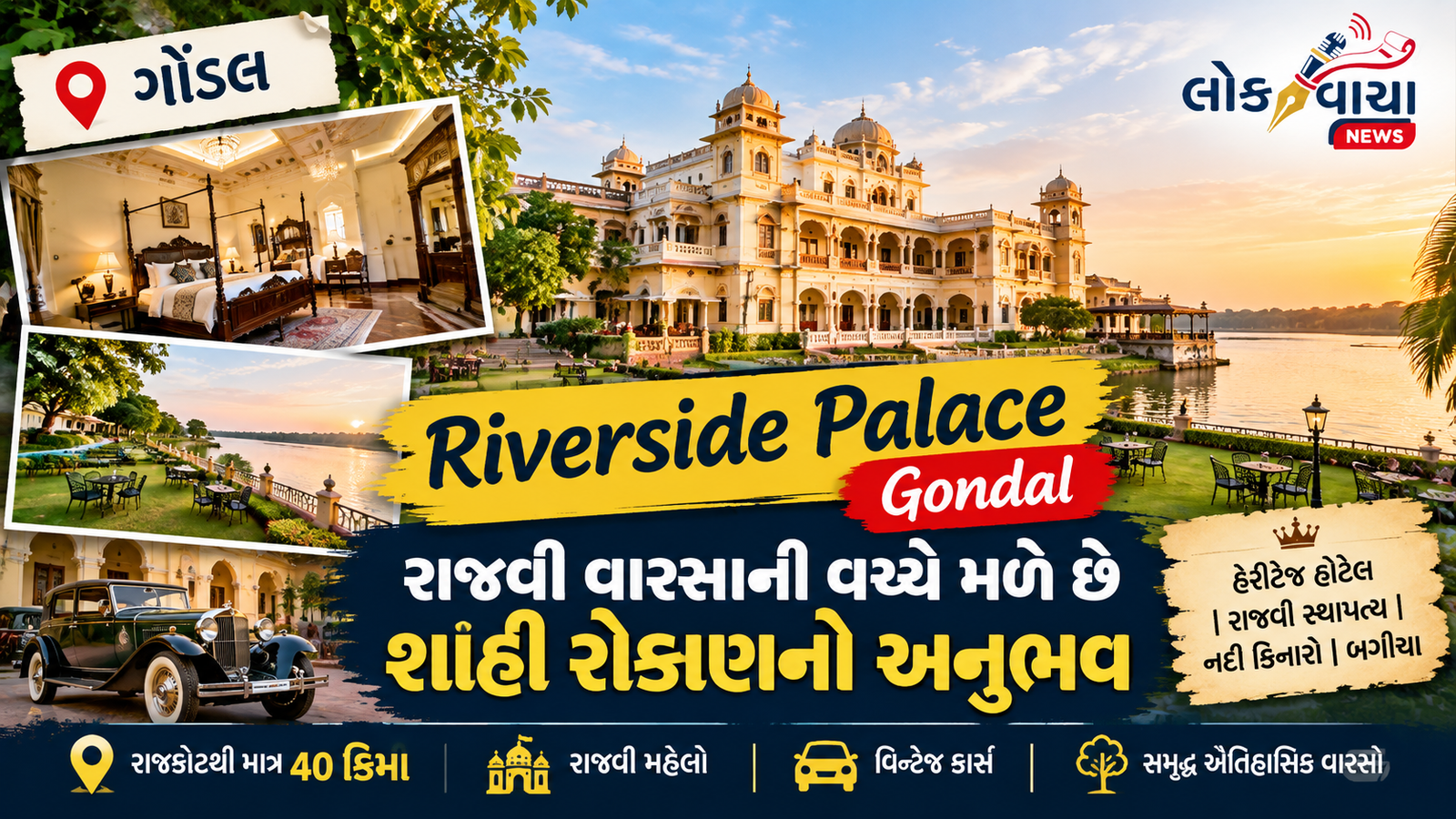 Riverside Palace Gondal Gujarat Heritage Hotel